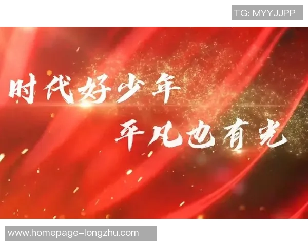 李泓澎的成长之路：从平凡少年到杰出人才的奋斗历程与启示