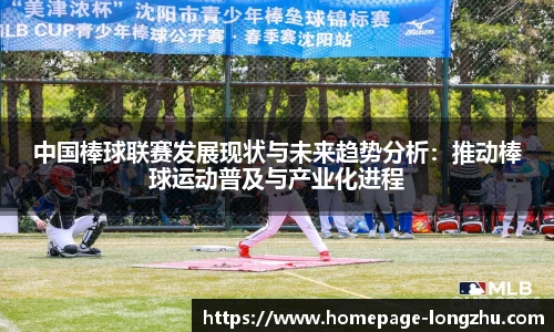 龙珠体育直播