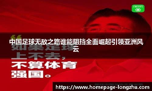 龙珠体育