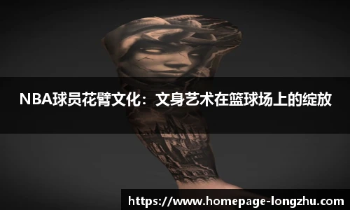 龙珠体育