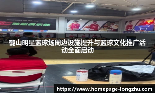 龙珠体育直播