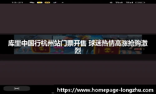 龙珠直播