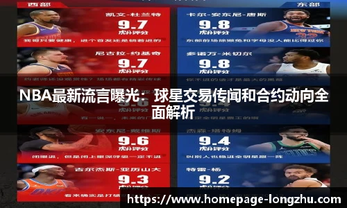 龙珠体育