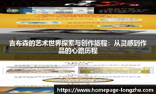 龙珠体育