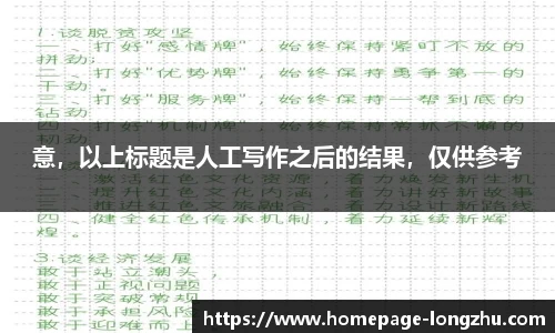 龙珠直播