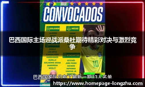 龙珠高清直播
