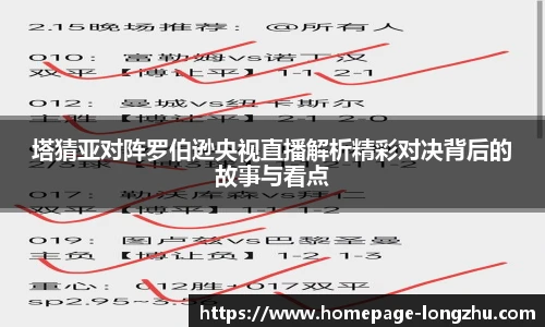 龙珠直播