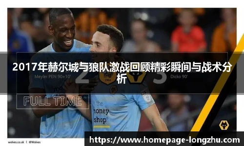 龙珠直播