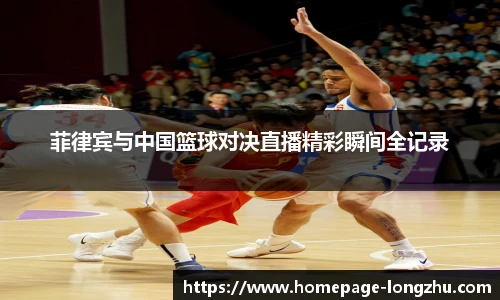 龙珠直播