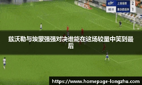 龙珠高清直播