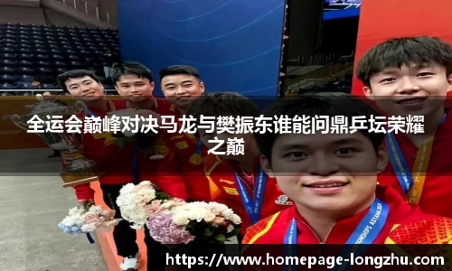 龙珠高清直播