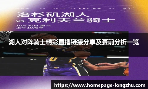 龙珠直播