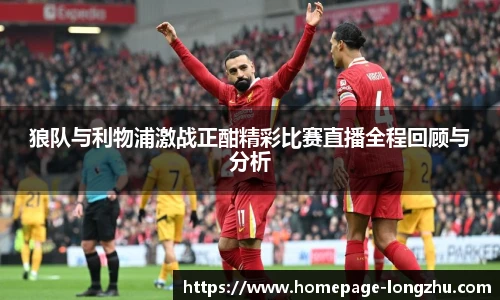 龙珠高清直播