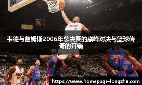 龙珠体育
