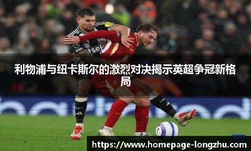 龙珠直播
