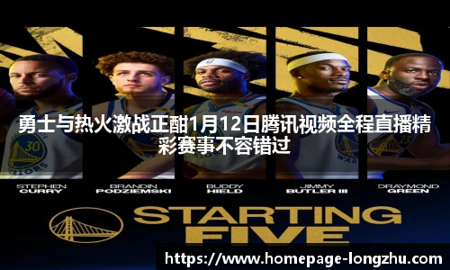 龙珠高清直播