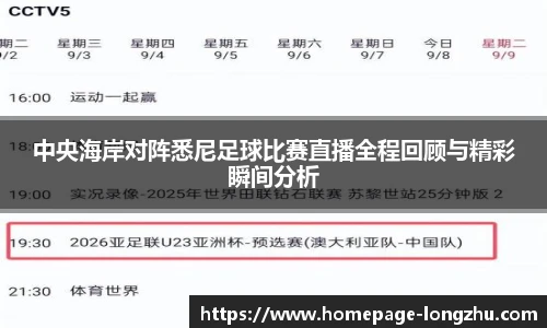 龙珠高清直播