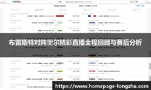 龙珠直播