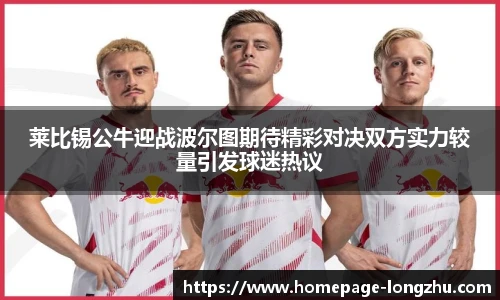 龙珠直播